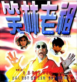 偏门的密室